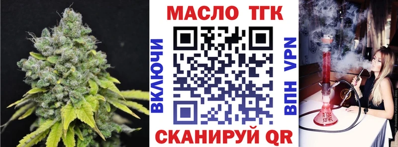 Дистиллят ТГК вейп  ссылка на мегу tor  Бобров  закладка 